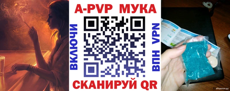 Купить где  Завитинск  A PVP кристаллы 