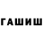 Канабис MAZAR Fedor Thumak