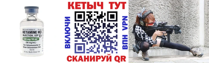 Кетамин VHQ  Купить  Завитинск 