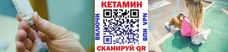 Кетамин VHQ Завитинск