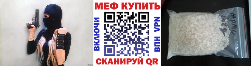 МЕФ mephedrone  Купить где  Завитинск 