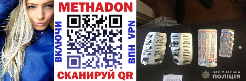 Купить закладки  Завитинск  МЕТАДОН VHQ 