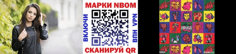 Купить где  Завитинск  Марки NBOMe 1,8мг 